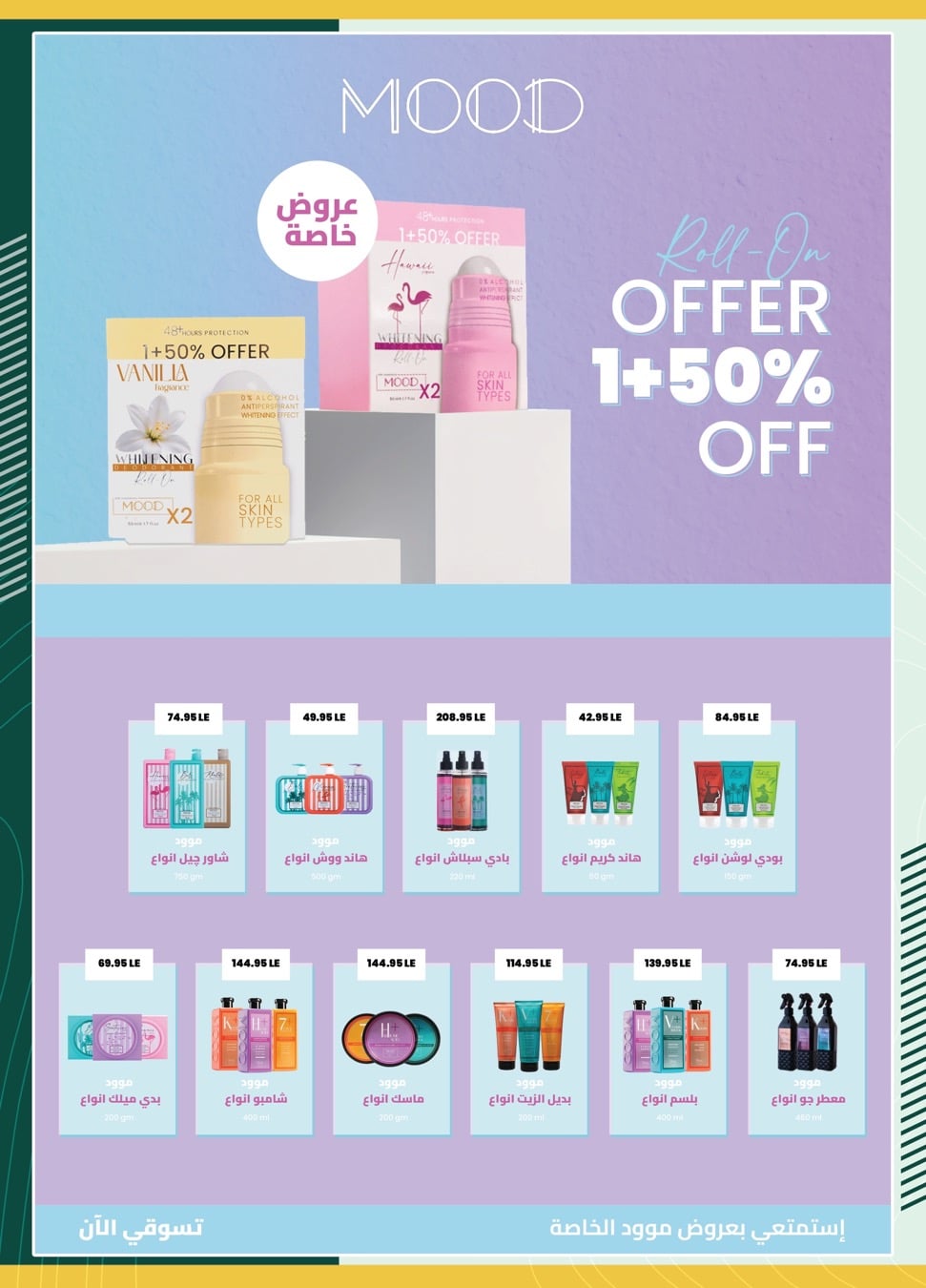 spinneys offers from 1jun to 1jun 2025 عروض سبينس من 1 يونيو حتى 1 يونيو 2025 صفحة رقم 41